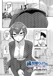 超密着OJT！？ 指導やマナーは課長の棒で