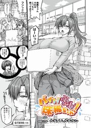 バイト！密着！珠稀ちゃん！