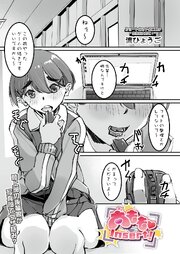 太もも Insert！