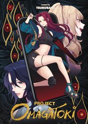 PROJECT OMAGATOKi １話 全てを手にした女（前編）