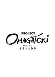 PROJECT OMAGATOKi