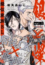 銀と燦