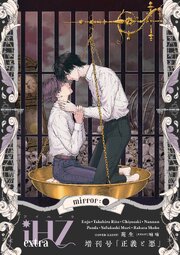 iHZ[アイハーツ]増刊号