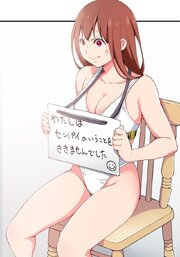 第5話 委員会 / The Supreme Rulers【タテヨミ】