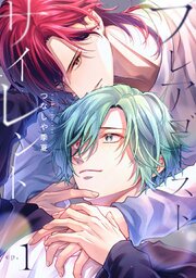 フレアゴーストサイレント【単話売】