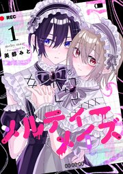 メルティーメイズ