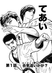 てあい