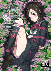蓮華草【R-18版】