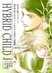 HYBRID CHILD