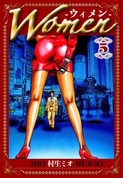 Women -ウィメン- 5（ハーパーコリンズ・ジャパン×アルト出版）