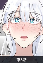 黒豹伯爵の牙に囚われた白猫【タテヨミ】3話