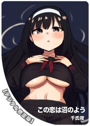 この恋は沼のよう【デジタル修正版】