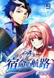 ～クリスタル・オブ・アトラン～宿命の航路【タテヨミ】  第9話　ワンダーチャレンジ