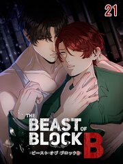 The Beast of Block B【タテヨミ】