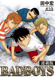 BADBOYS　連載版　第10話　覆面ナイツのネックレス野郎