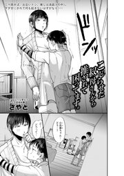 こじらせた叔母さんから推されて困ってます。