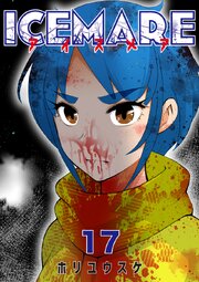 アイスメアーICEMAREー【タテヨミ】