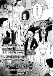 【単話版】ないしょの図書委員会