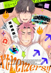 Xtremers！！Ωが強くて何が悪い！