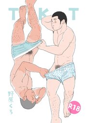 TKT【R-18版】