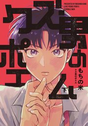 クズ男のポエム