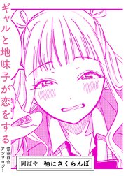 袖にさくらんぼ