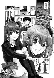 【単話版】おしえて 先生