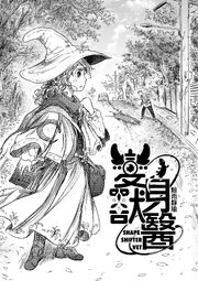 変身獣醫　-SHAPE SHIFTER VET-