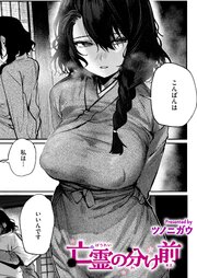 亡霊の分け前 1巻