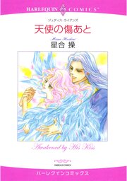 ハーレクインコミックス セット　2026年 vol.1241 1巻