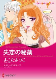 ハーレクインコミックス セット　2026年 vol.1243 1巻