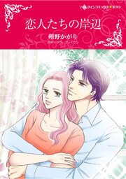 ハーレクインコミックス セット　2026年 vol.1247 1巻