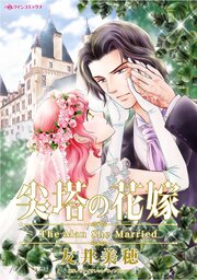 ハーレクインコミックス セット　2026年 vol.1248 1巻