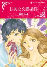 ハーレクインコミックス セット　2026年 vol.1249 1巻