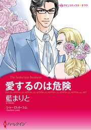 ハーレクインコミックス セット　2026年 vol.1250 1巻