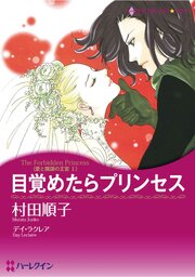 ハーレクインコミックス セット　2026年 vol.1251 1巻