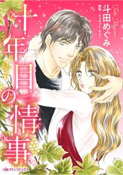 ハーレクインコミックス セット　2026年 vol.1252 1巻