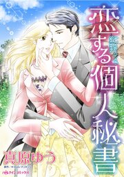 ハーレクインコミックス セット　2026年 vol.1255