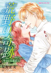 ハーレクインコミックス セット　2026年 vol.1306 1巻