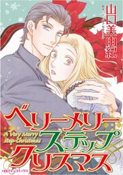 ハーレクインコミックス セット　2026年 vol.1307 1巻
