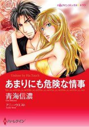 ハーレクインコミックス セット　2026年 vol.1308 1巻