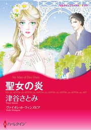 ハーレクインコミックス セット　2026年 vol.1370 1巻