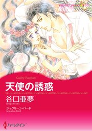 ハーレクインコミックス セット　2026年 vol.1373
