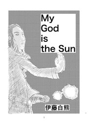 My God is The Sun