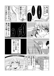 雪女はスノボをする