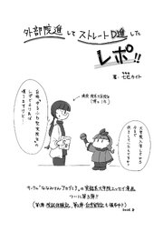 外部院進してストレートD進したレポ！！