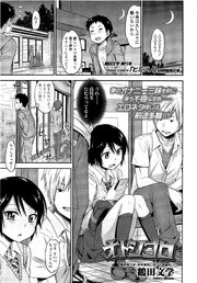 【単話版】オトシゴロ 1巻
