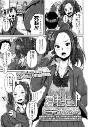 【単話版】愛のキューピット 1巻