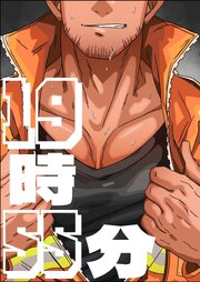 19時55分