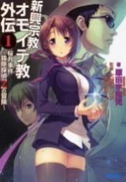津路参汰 ニトロプラス 無料試し読みなら漫画 マンガ 電子書籍のコミックシーモア 作品一覧